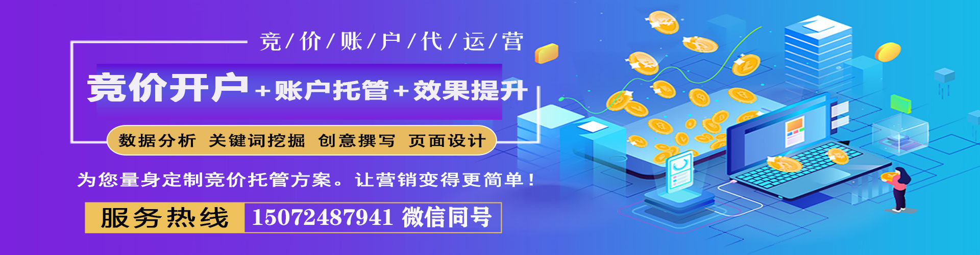漾濞sem竞价